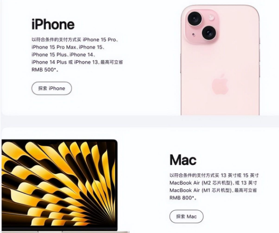 新干苹果15维修店iPhone 15降价后能退差价吗 