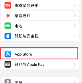 新干苹果15维修中心如何让iPhone15APP自动更新 