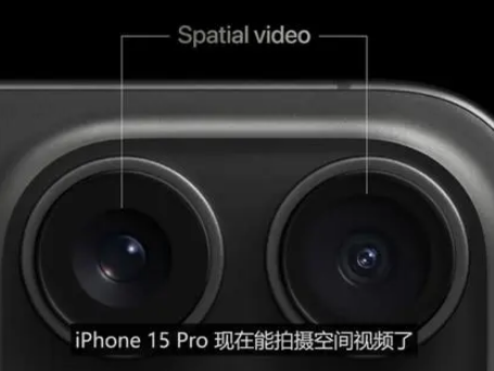 新干苹果15pro维修iPhone15Pro拍的空间视频在哪里看 