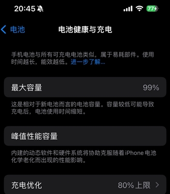新干苹果15换电池地址分享iPhone15电池健康度下降过快 