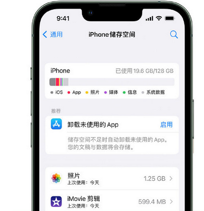 新干苹果15维修站分享iPhone15电池容量有多少 